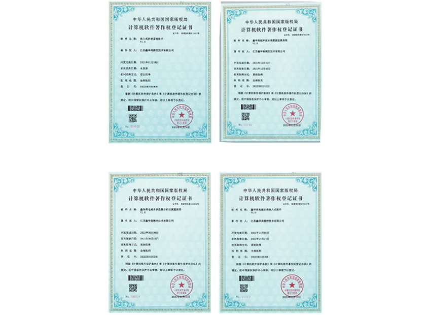 計(jì)算機(jī)軟件著作登記證書